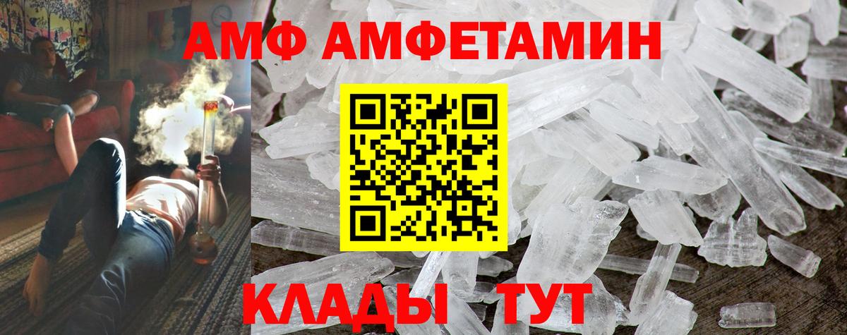 Лиски  Амфетамин VHQ  АМФ  Вход с VPN 