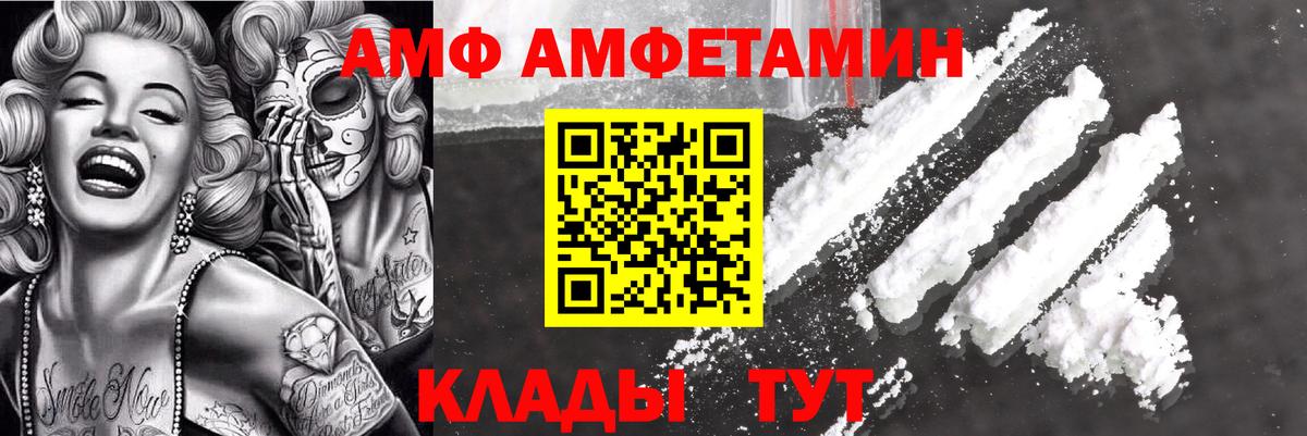 Amphetamine VHQ Лиски
