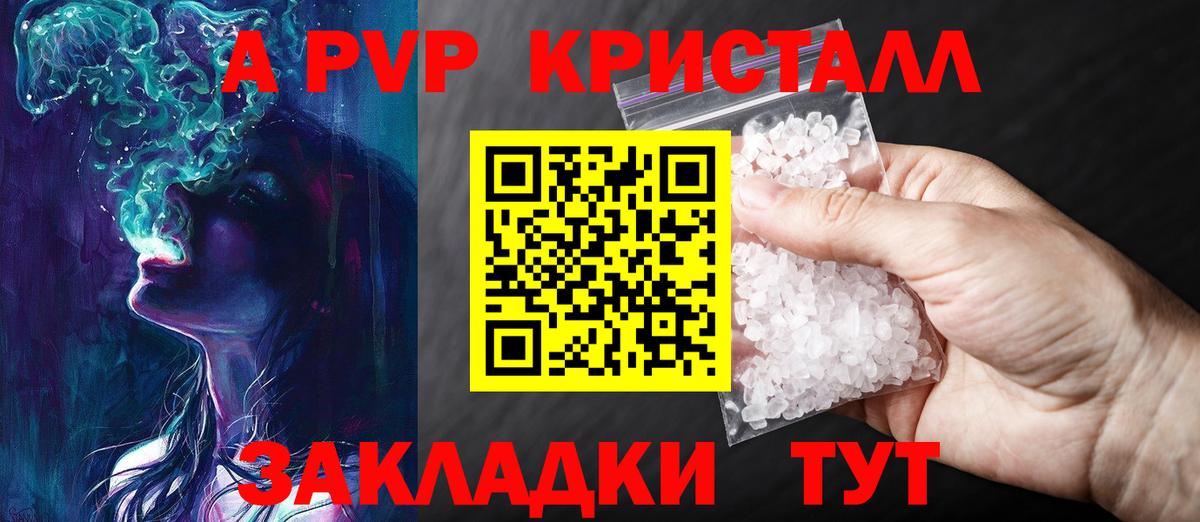 Альфа ПВП  Alfa_PVP Crystall  Вход с VPN  Лиски  Альфа ПВП VHQ 