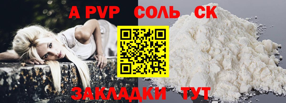Альфа ПВП VHQ Лиски