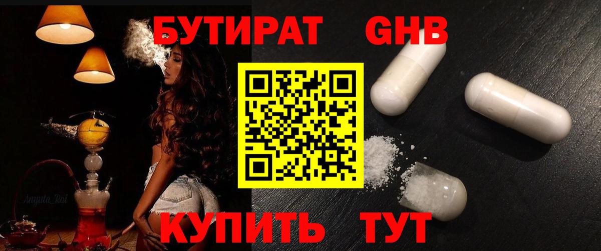 Бутират буратино  Бутират  Лиски  Вход с VPN 