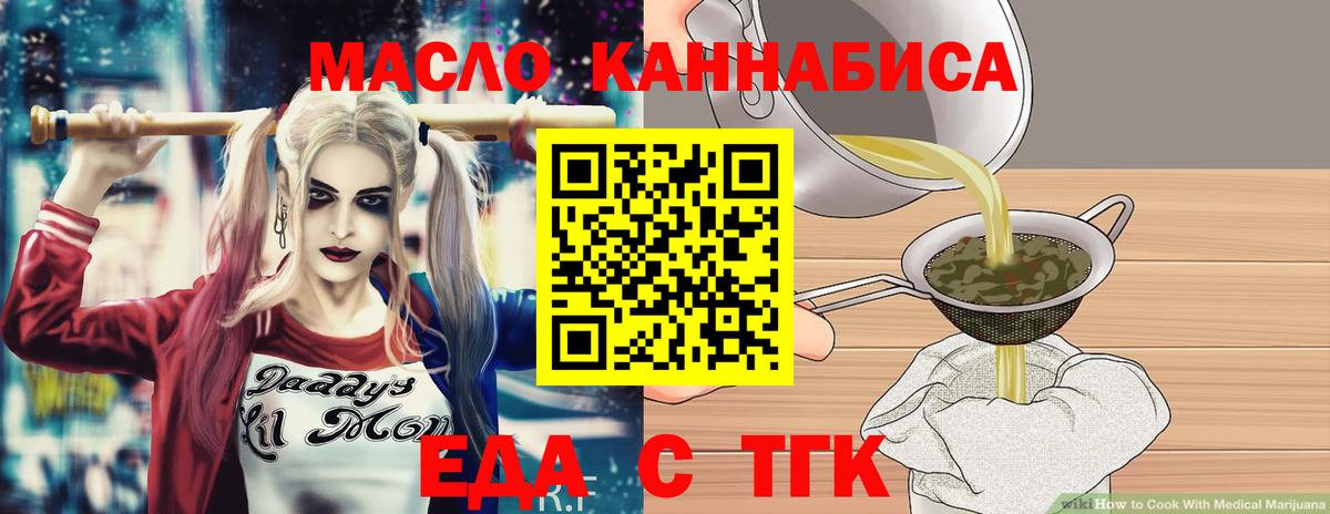 Лиски  Еда ТГК марихуана  Вход с VPN 