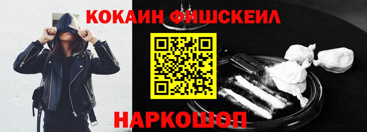 Cocaine 97%  Вход с VPN  Лиски 