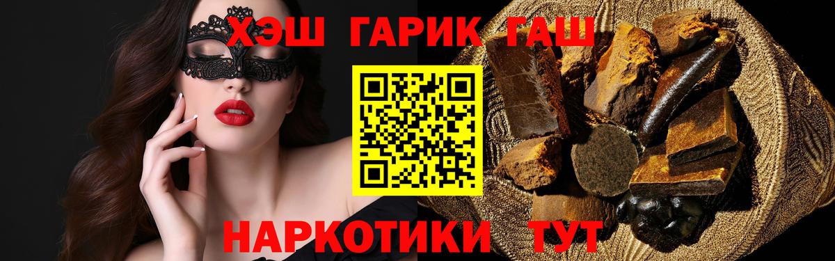 Гашиш гарик Лиски