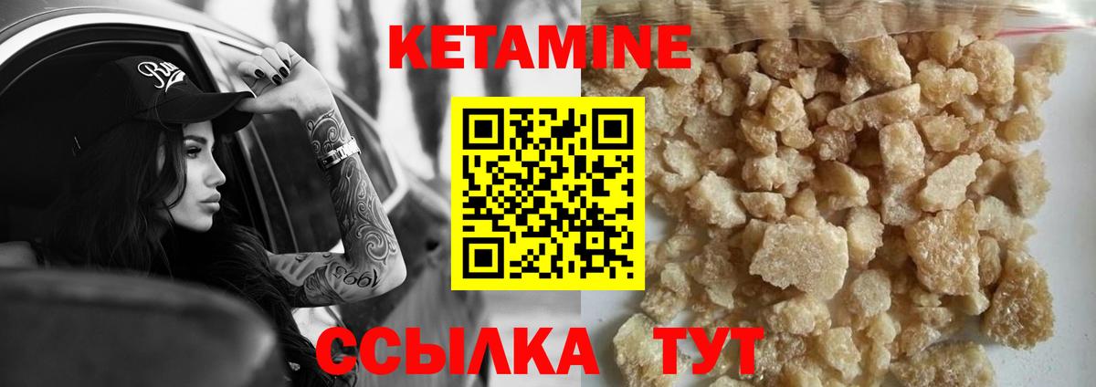 Кетамин VHQ  КЕТАМИН ketamine  Вход с VPN  Лиски 