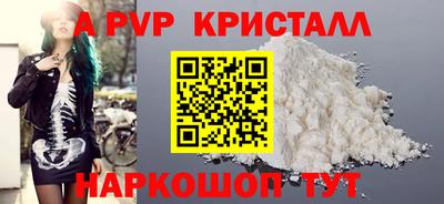 гидра Пугачёв