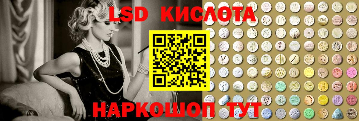 LSD-25 экстази кислота Лиски