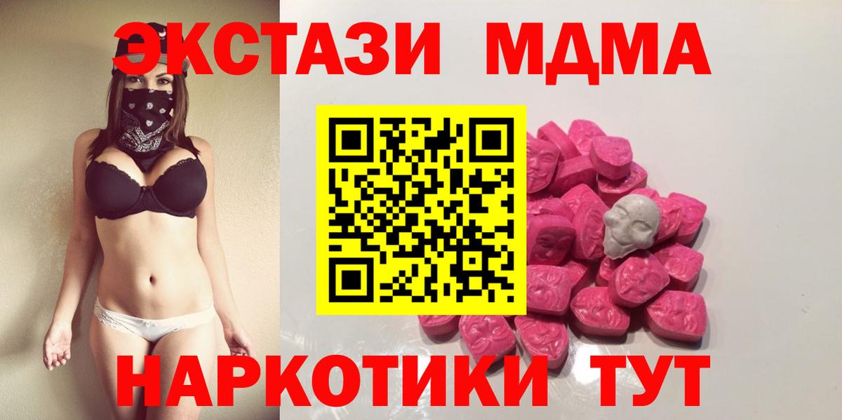 МДМА молли  МДМА  Лиски  Вход с VPN  МДМА кристаллы 