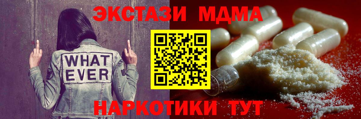 МДМА кристаллы Лиски