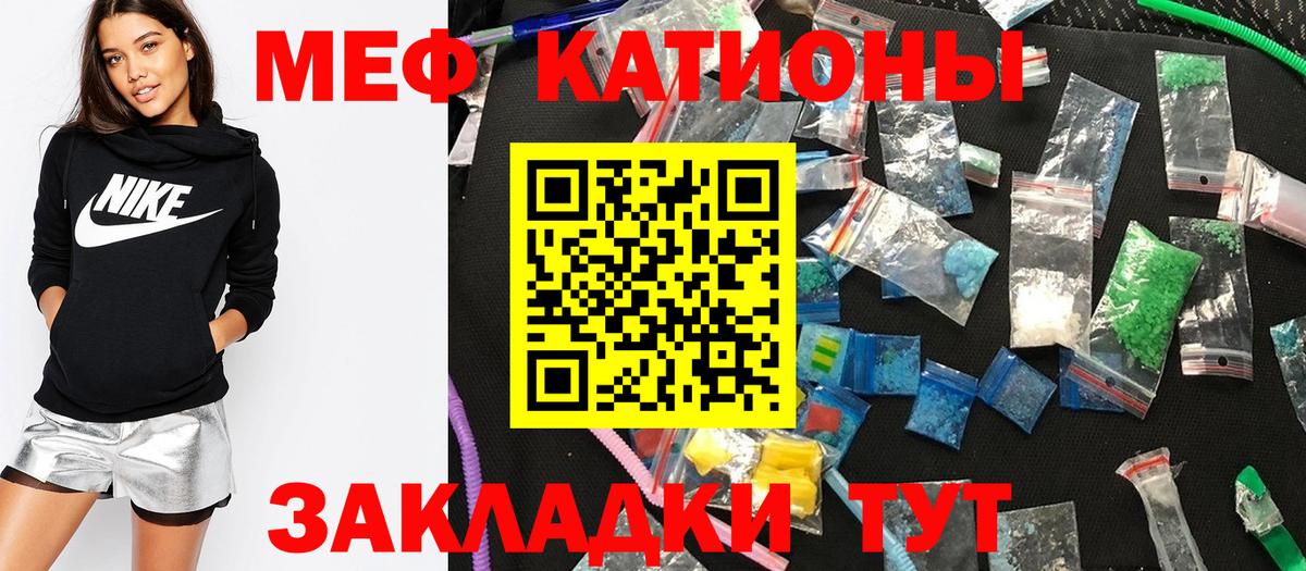 МЕФ кристаллы  Вход с VPN  MEGA маркетплейс  продажа наркотиков  Лиски  МЕФ  Мефедрон 4 MMC 