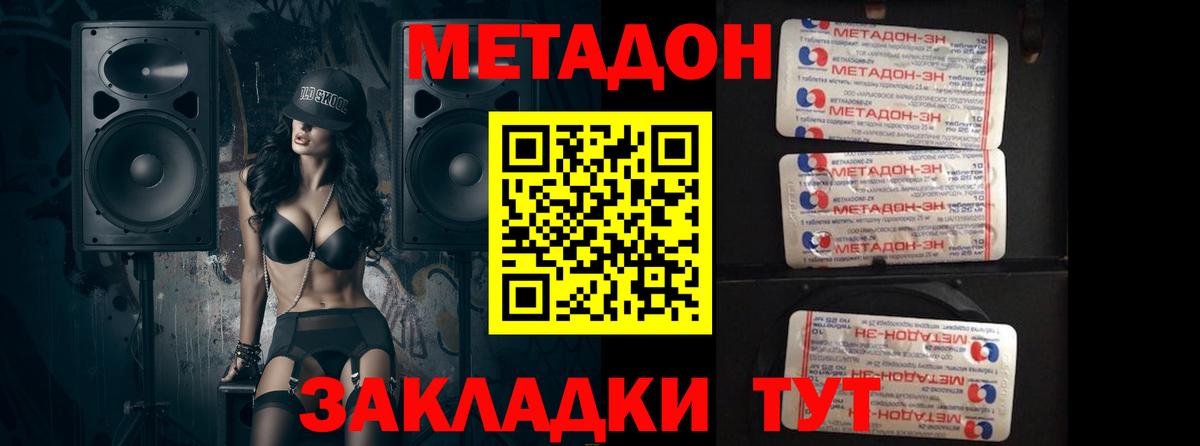 Метадон methadone Лиски