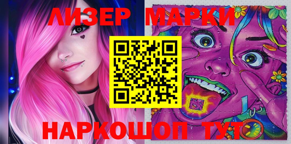 Лиски  Марки N-bome 1,5мг  Вход с VPN  Марки N-bome 1,5мг 