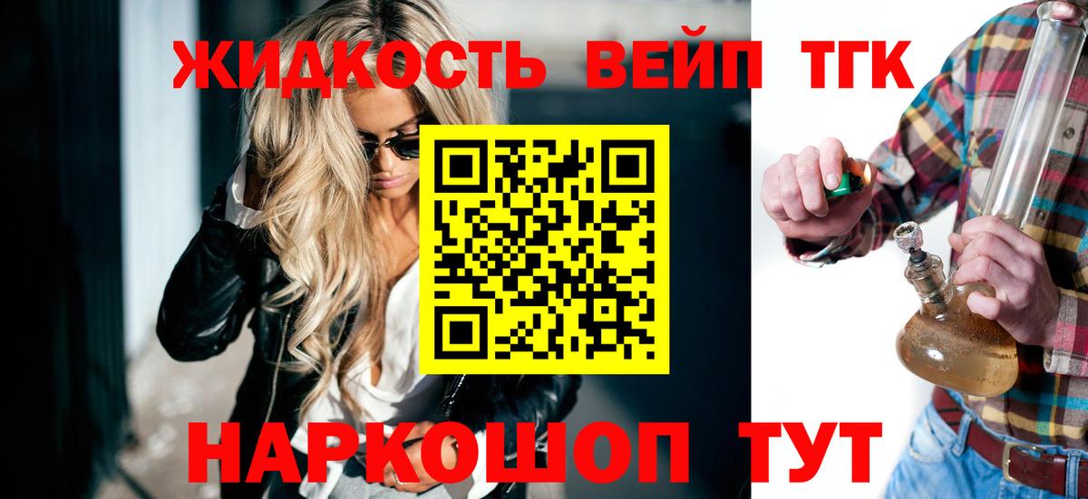 ТГК гашишное масло Лиски